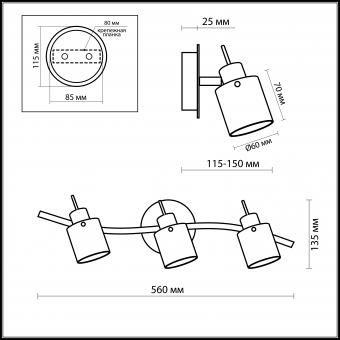 Спот Odeon Light Terbo 2076/3W