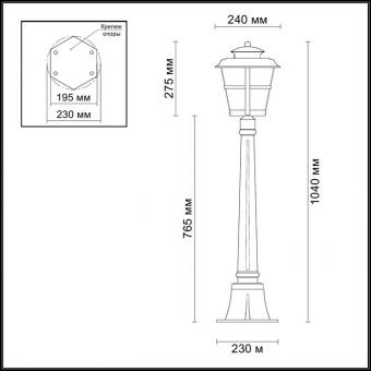 Уличный светильник Odeon Light Aletti 4052/1F