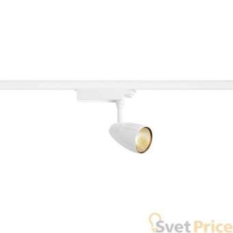 Трековый светодиодный светильник SLV 3Ph Spot T Led 1001270