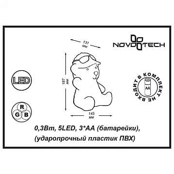 Светодиодный светильник Novotech Night Light 357339