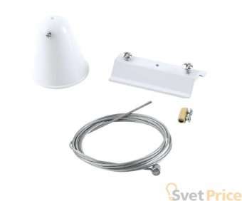 Подвесной комплект для шинопровода Crystal Lux CLT 0.210 03 WH