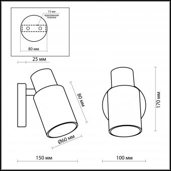 Спот Odeon Light Parfe 2175/1W