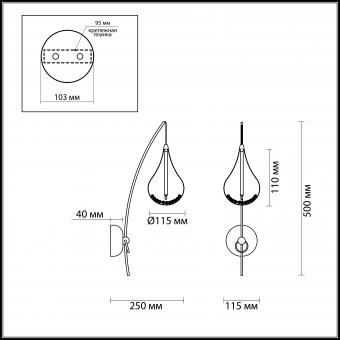 Бра Odeon Light Alna 2568/1W