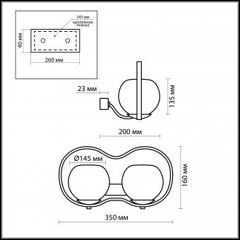 Бра Odeon Light Bani 2540/2W