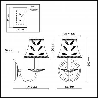 Бра Odeon Light Novola 2920/1W