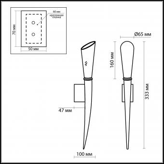 Бра Odeon Light Gent 2653/1WA