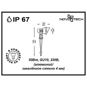 Ландшафтный светильник Novotech Landscape 369956