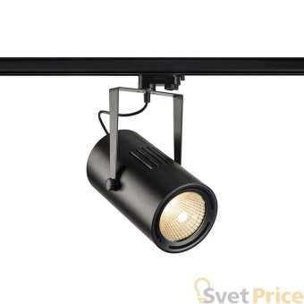Трековый светодиодный cветильник SLV Large 1001481