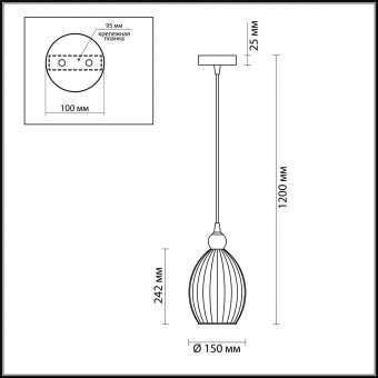 Подвесной светильник Odeon Light Storzo 4711/1