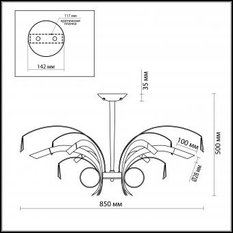 Подвесная люстра Odeon Light Davida 1614/6