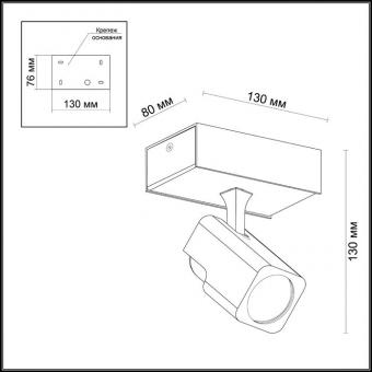 Спот Odeon Light Daravis 3491/1W