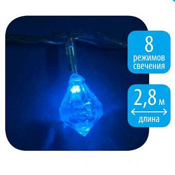 Светодиодная гирлянда «Брильянты» 280см синяя (07922) Uniel ULD-S0280-020/DTA BLUE IP20 DIAMONDS