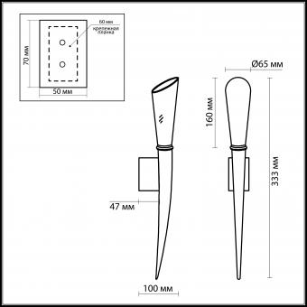 Бра Odeon Light Gent 2654/1WA