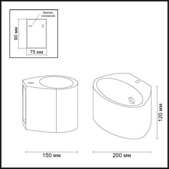 Настенный светильник Odeon Light Gesso 3550/1W