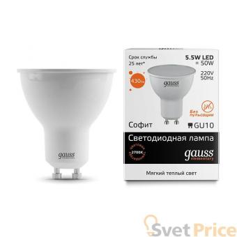 Лампа cветодиодная GU10 5.5W 2700K полусфера матовая 13616