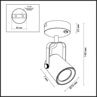 Спот Odeon Light Flexiblack 3629/1W