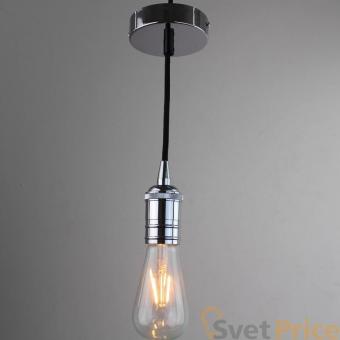 Ретро патрон с подвесом E27 Хром Sun Lumen 056-656