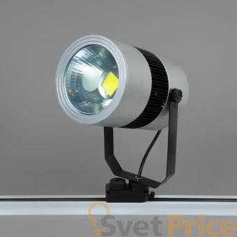 Трековый светильник Elvan 20-COB-20W-4000K