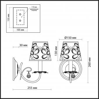 Бра Odeon Light Vetera 2919/1W