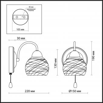 Бра Odeon Light Balina 2944/1W