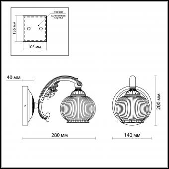 Бра Odeon Light Ragon 2867/1W