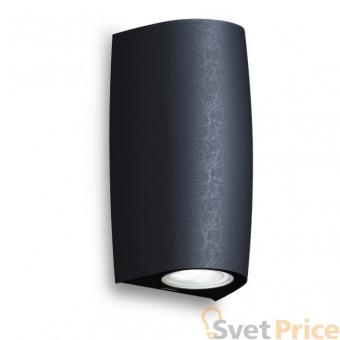 Уличный настенный светодиодный светильник Fumagalli Marta 2A4.000.000.AXF2L