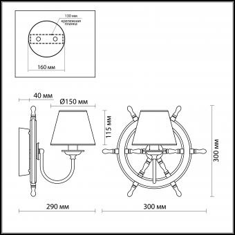 Бра Odeon Light Rotar 2769/1W