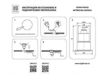Ландшафтный светодиодный светильник Lightstar Ipogeo 384415