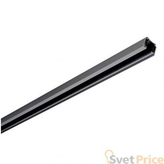 Шинопровод SLV 3Ph Eutrac 145102