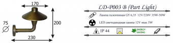 Уличный настенный светильник LD-Lighting LD-P003 В Part-Light
