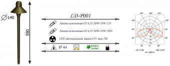 Уличный светильник LD-Lighting LD-P001