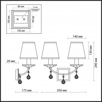 Бра Odeon Light Kvinta 2274/2W