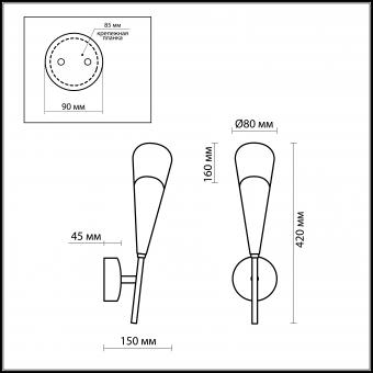 Бра Odeon Light Evans 2464/1W