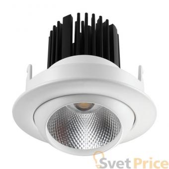 Встраиваемый светодиодный светильник Novotech Drum 357695