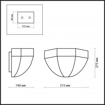 Настенный светильник Odeon Light Valso 2344/1W