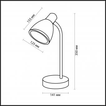 Настольная лампа Odeon Light Flip 2593/1T