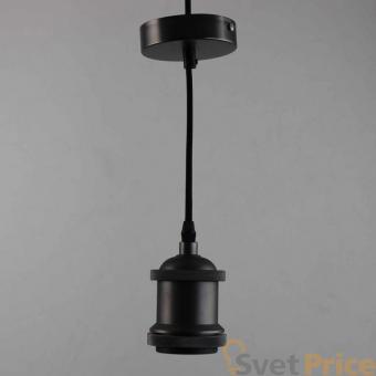 Ретро патрон с подвесом E40 Черный Sun Lumen 056-700