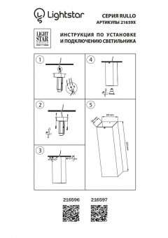 Потолочный светильник Lightstar Rullo 216596