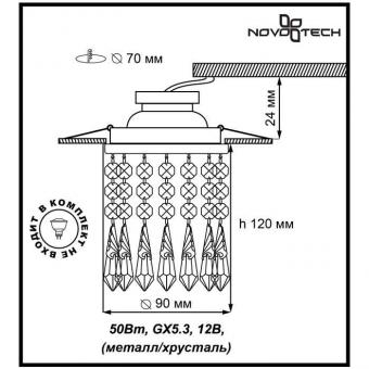 Встраиваемый светильник Novotech Ritz 369797