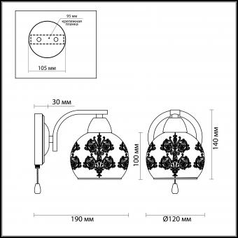 Бра Odeon Light Vanes 2943/1W