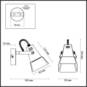 Спот Odeon Light Techno Pro 3631/1W