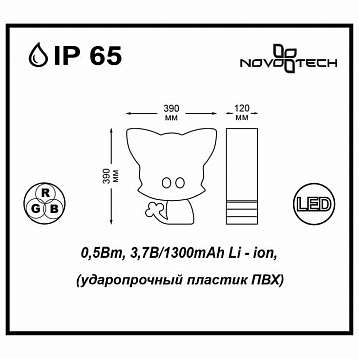 Уличный светильник Novotech Conte 357341