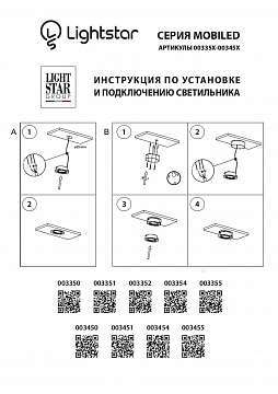 Мебельный светодиодный светильник Lightstar Mobiled 003454